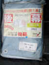saiclehouse4_atomakux500.jpg (69046 バイト)
