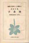 touyou_shiso_kanpishix500.jpg (70211 oCg)